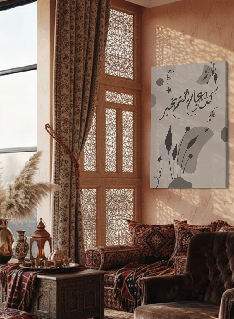 لوحة لوحة كانفاس على إطار خشبي للاحتفال برمضان والعيد بتصميم كل عام وأنتم بخير